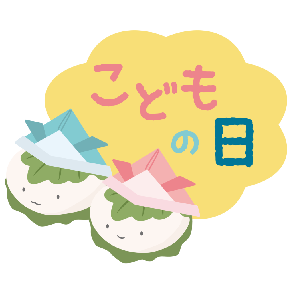 こどもの日キャンペーン