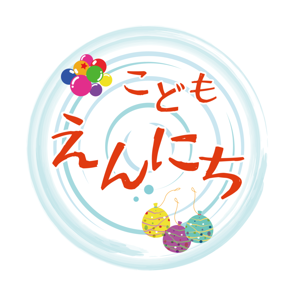 こども縁日2026